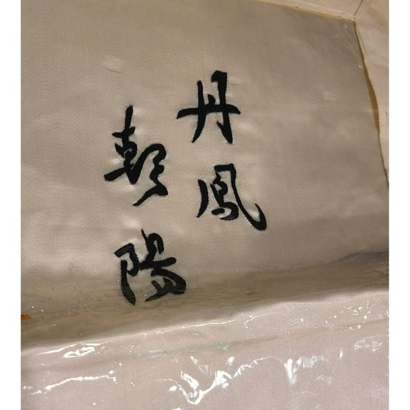 Vintage Silk Embroidered Asian Bird Duck Peacock Art Picture. Set of 2 - Picture 8 of 12